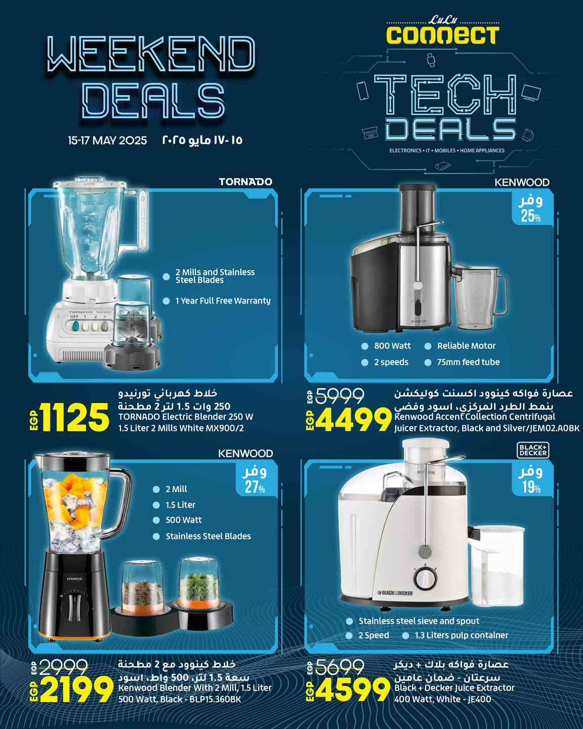 lulu-hypermarket offers from 15may to 17may 2025 عروض لولو هايبر ماركت من 15 مايو حتى 17 مايو 2025 صفحة رقم 8